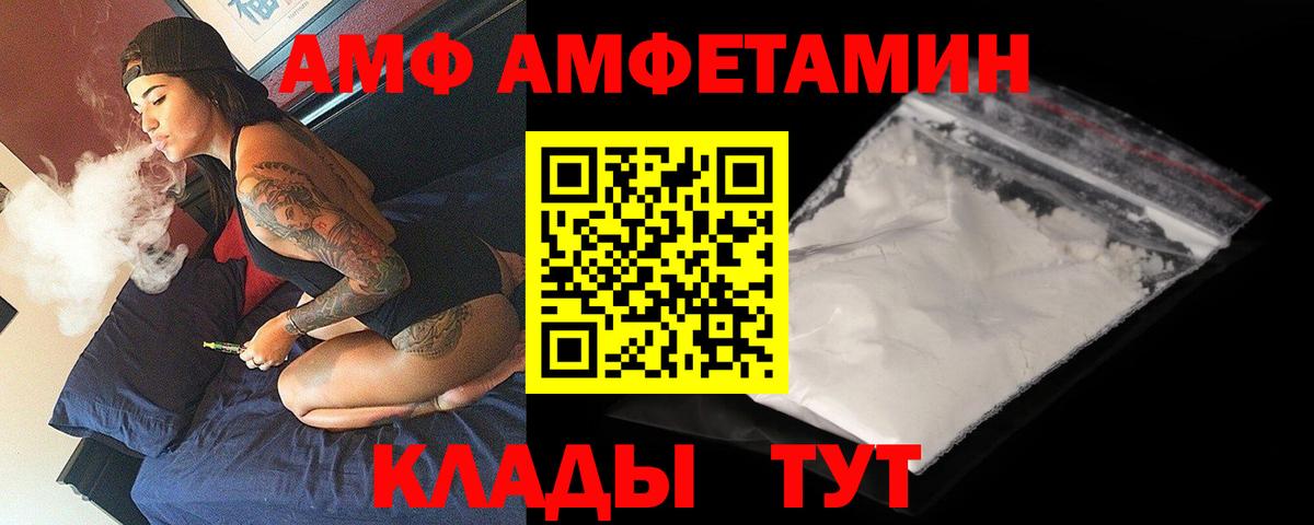 АМФЕТАМИН 98%  Амфетамин  Муром  Амфетамин  Вход с VPN 