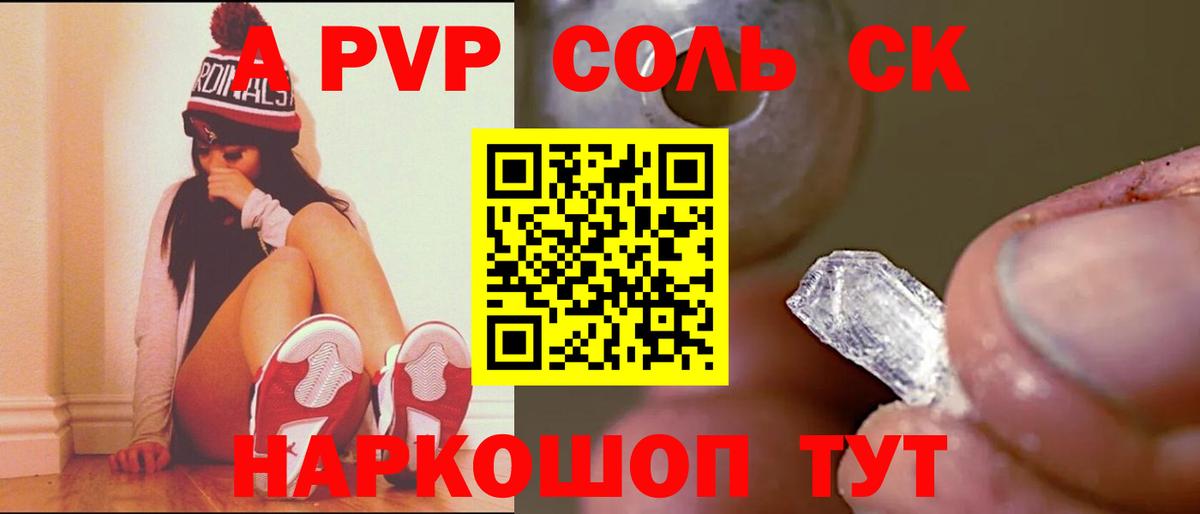 Муром  Alfa_PVP Соль  Alfa_PVP кристаллы  Вход с VPN  A PVP крисы CK 