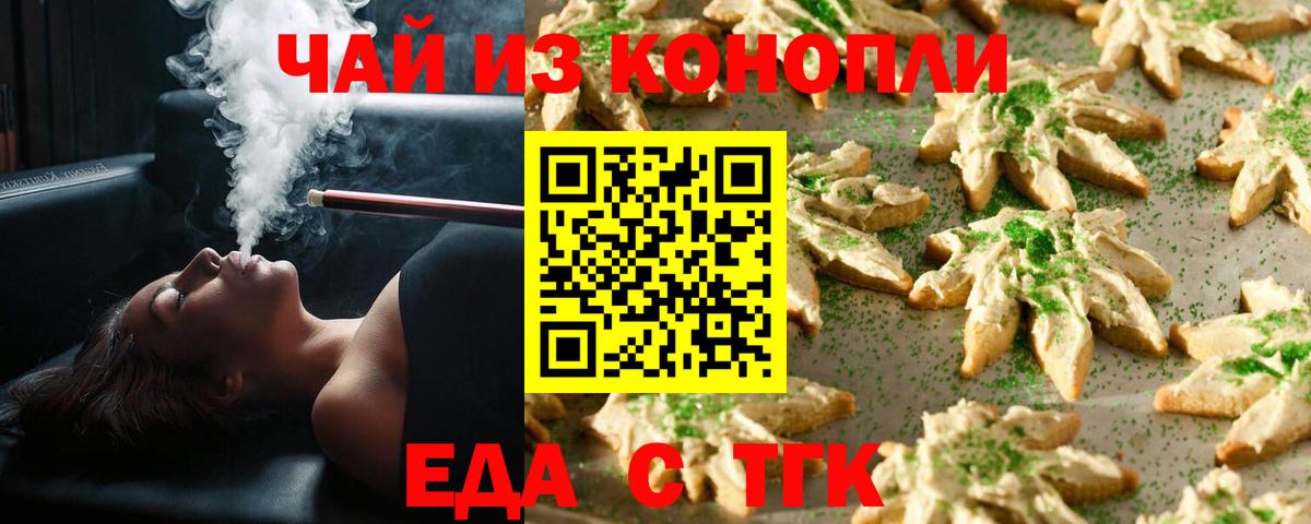 Муром  Печенье с ТГК конопля  Вход с VPN 