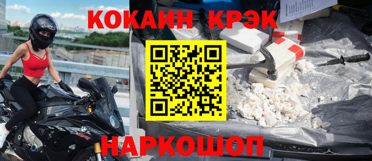 Cocaine  Cocaine Перу  Вход с VPN  Муром 