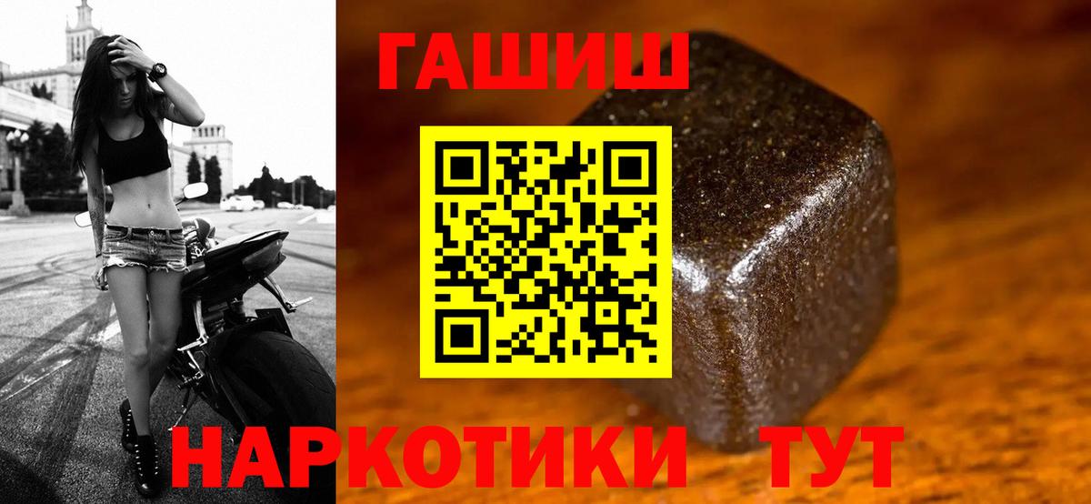 Муром  ГАШИШ  Вход с VPN  Гашиш hashish  ГАШ индика сатива 