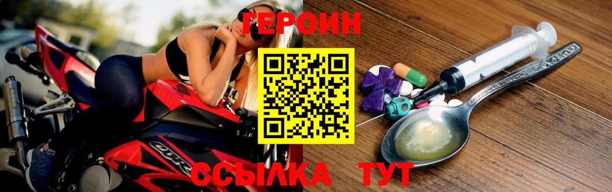 Муром  Героин хмурый  Вход с VPN 