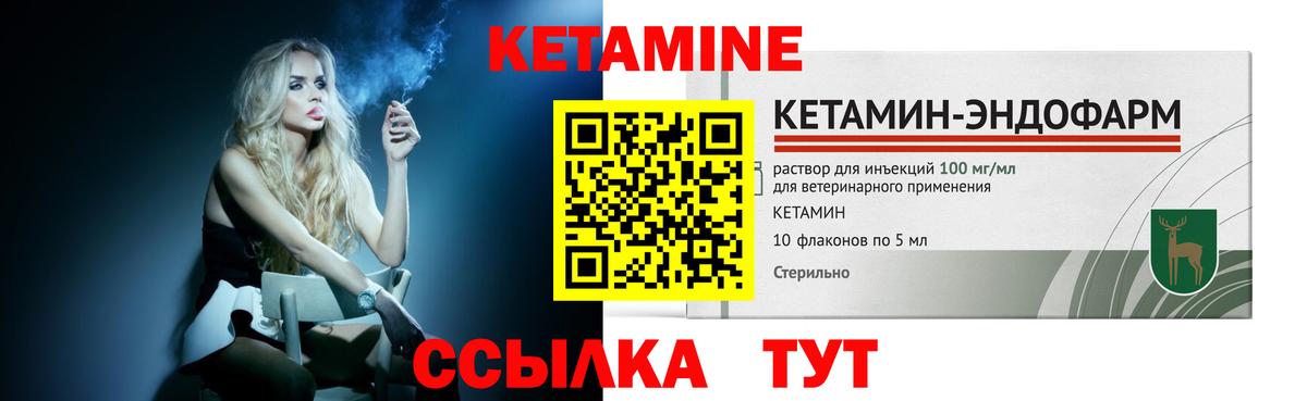   зеркало  КЕТАМИН ketamine  Муром  Вход с VPN  Кетамин ketamine 