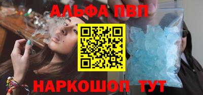 мяу мяу кристалл Ангарск