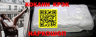 мяу мяу кристалл Ангарск