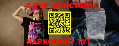 мяу мяу кристалл Ангарск