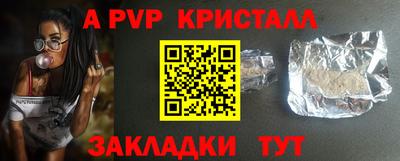мяу мяу кристалл Ангарск