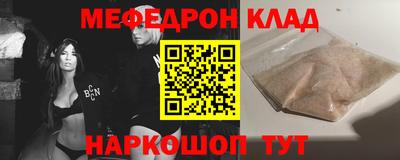 мяу мяу кристалл Ангарск