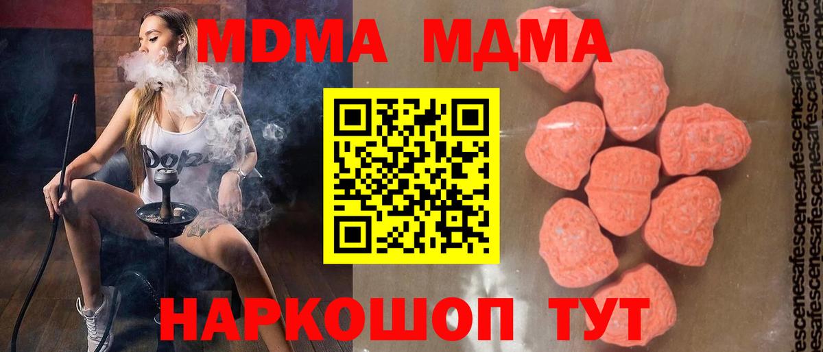 Муром  МДМА кристаллы  МДМА  Вход с VPN 