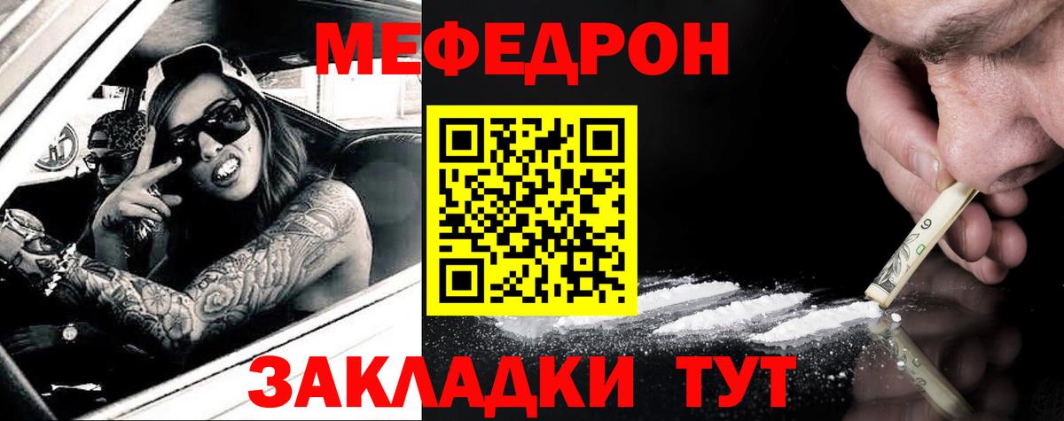 Меф мука  Мефедрон мука  МЕФ  Муром  Вход с VPN 