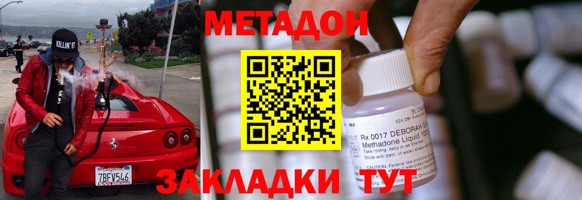 МЕТАДОН кристалл  Вход с VPN  Метадон белоснежный  Муром 