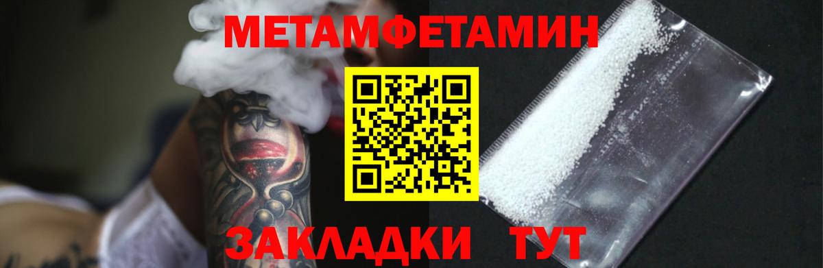 Муром  Метамфетамин Methamphetamine  Вход с VPN  Метамфетамин Methamphetamine 