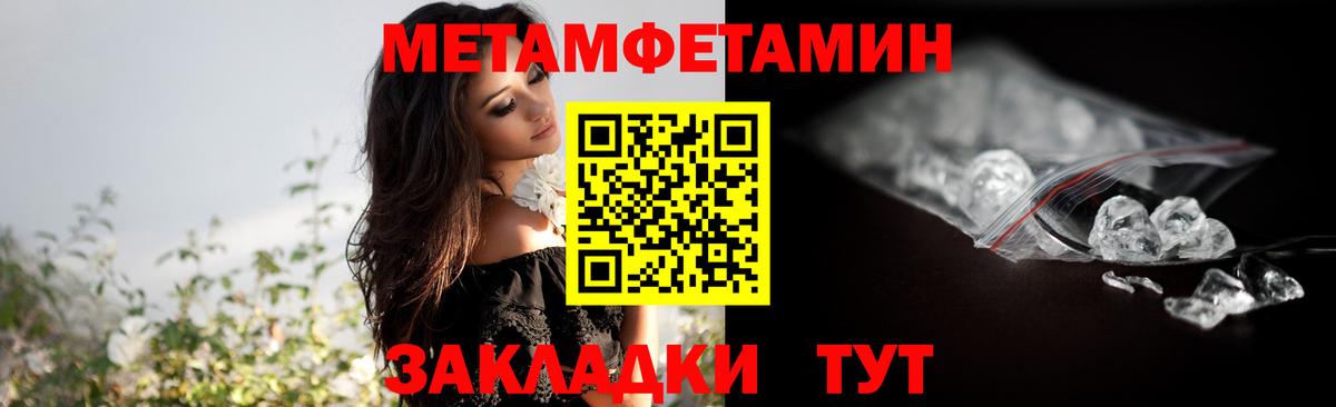 Метамфетамин Methamphetamine Муром