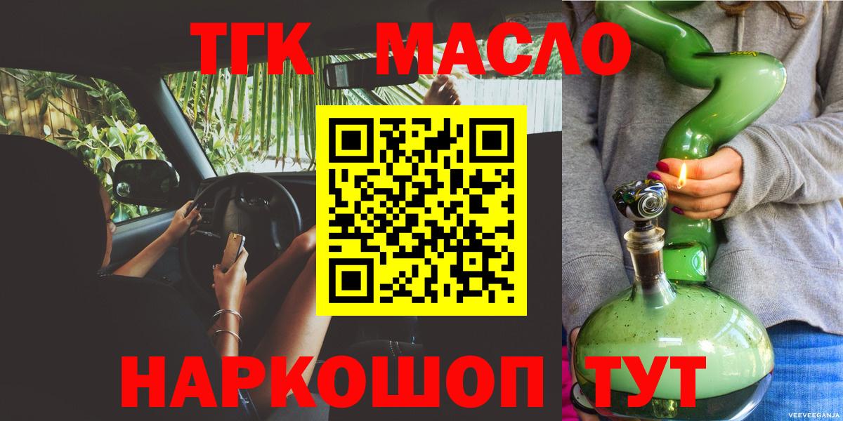 Дистиллят ТГК THC oil  ТГК гашишное масло    ONION  Муром  Вход с VPN 